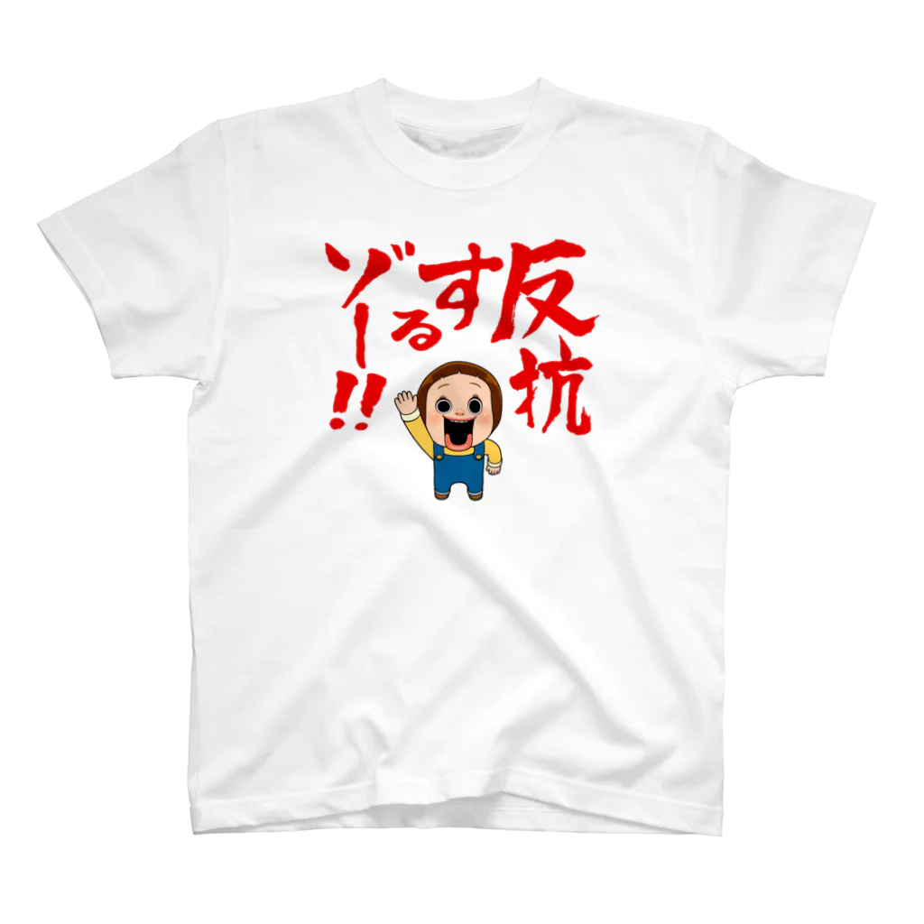 AKIRAMBOWの反抗するゾー!! スタンダードTシャツ