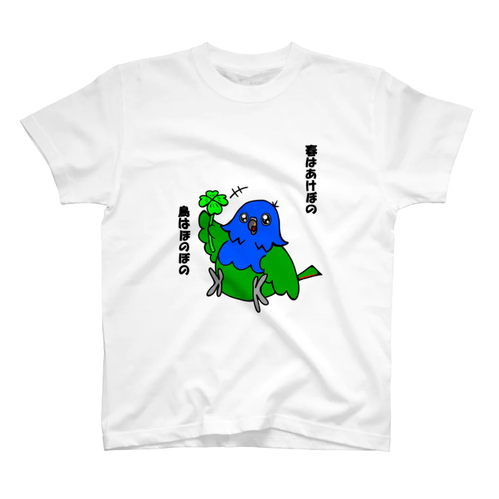 ✳︎トトフィム✳︎の春はあけぼの　鳥はほのぼの スタンダードTシャツ