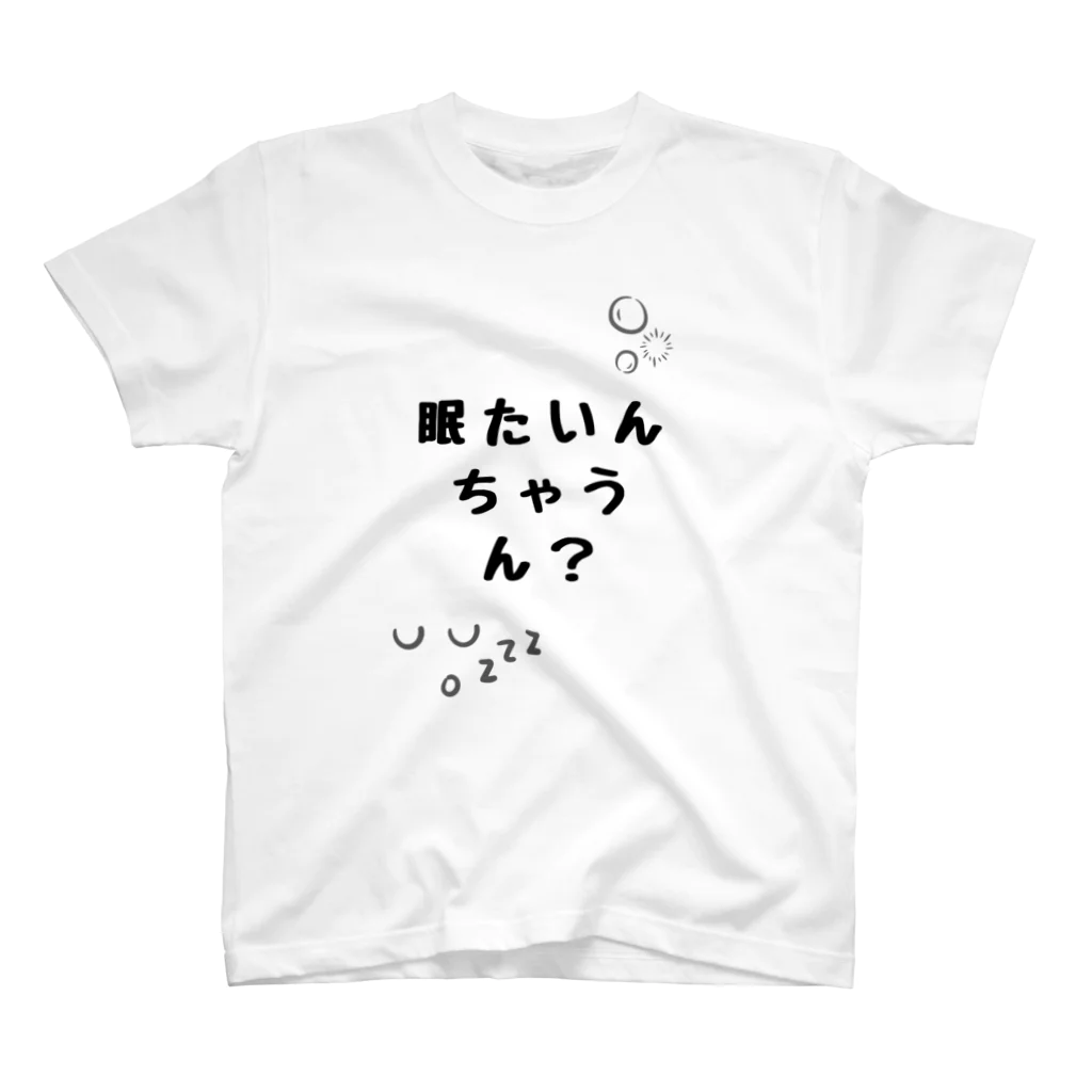 QuirkyRockeyの眠たいんちゃうん？ スタンダードTシャツ