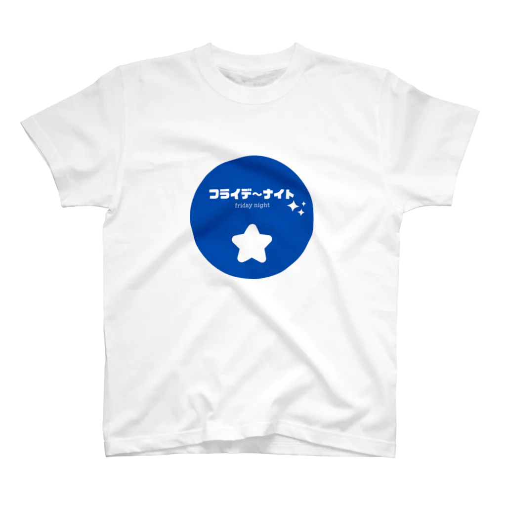 那須華蓮のSUZURIのフライデーナイト スタンダードTシャツ