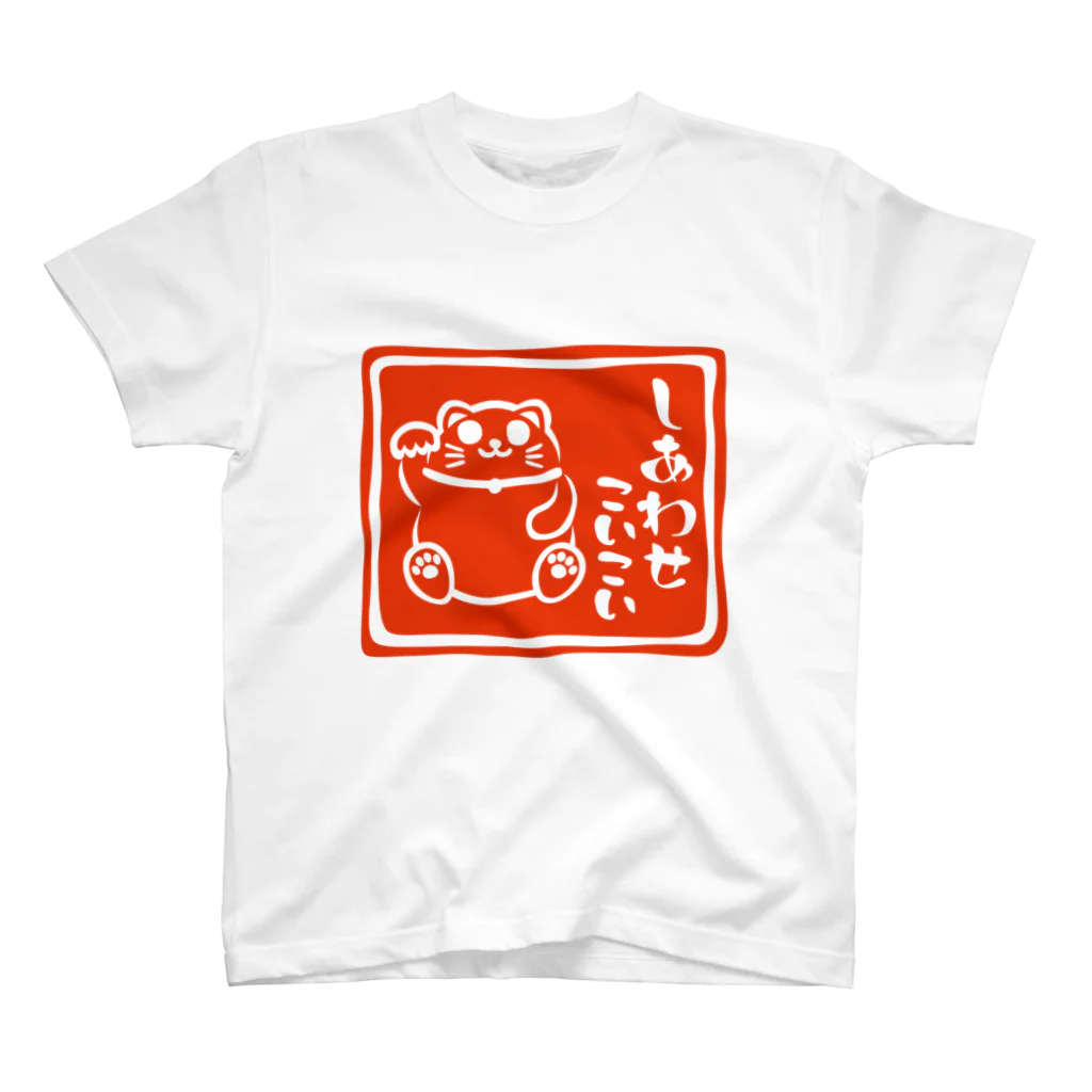 月森のどかの招き猫こいこい（スタンプ２） スタンダードTシャツ