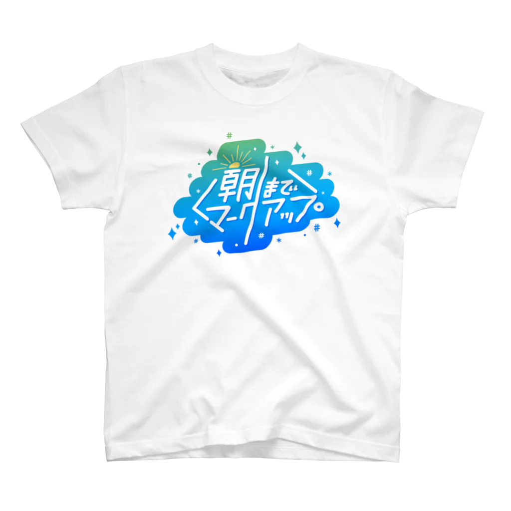 モンブランの#朝までマークアップ スタンダードTシャツ