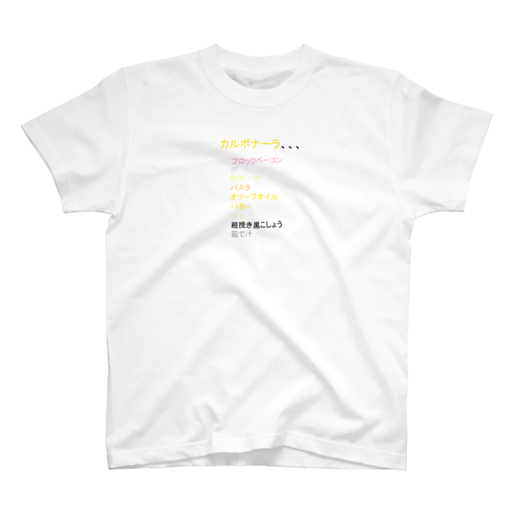 30002500のカルボナーラ Regular Fit T-Shirt