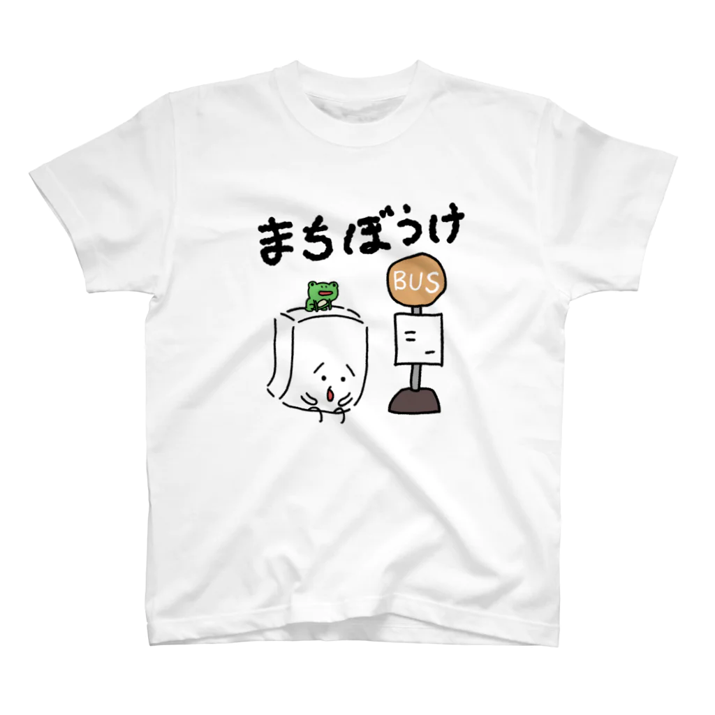 おとうふくんの待ちぼうけ スタンダードTシャツ