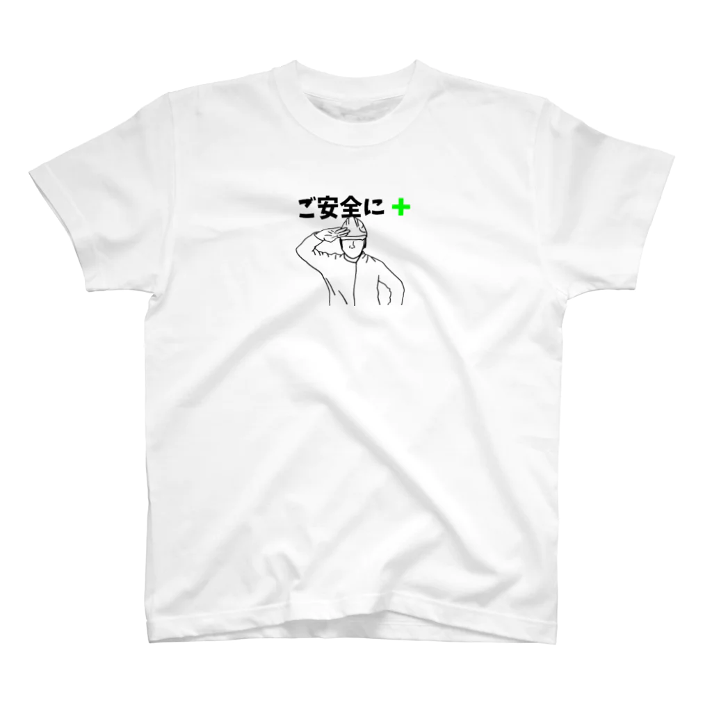 tsukajirou2015-LINESTAMPの【土木建設用語】ご安全に Regular Fit T-Shirt