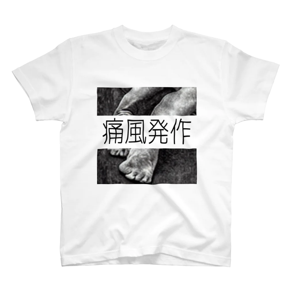 御茶ノ水商店試作品公開用の病的グッズ Regular Fit T-Shirt