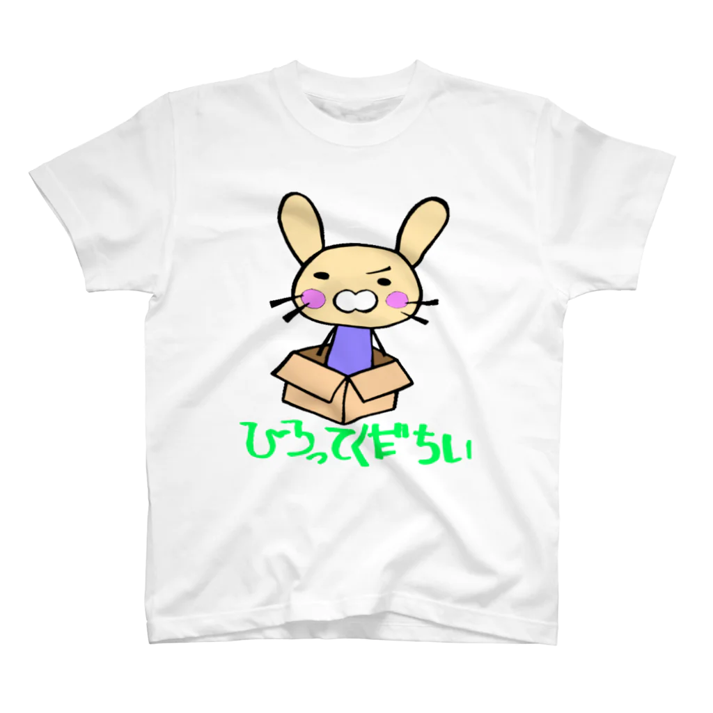 ポペ星人の野良うさぎ スタンダードTシャツ