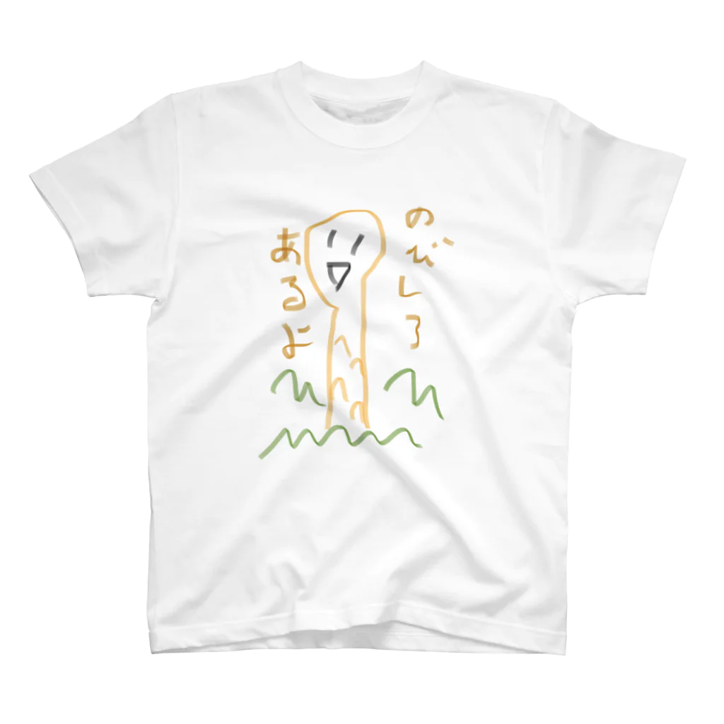 おにまる。のつくしくん Regular Fit T-Shirt