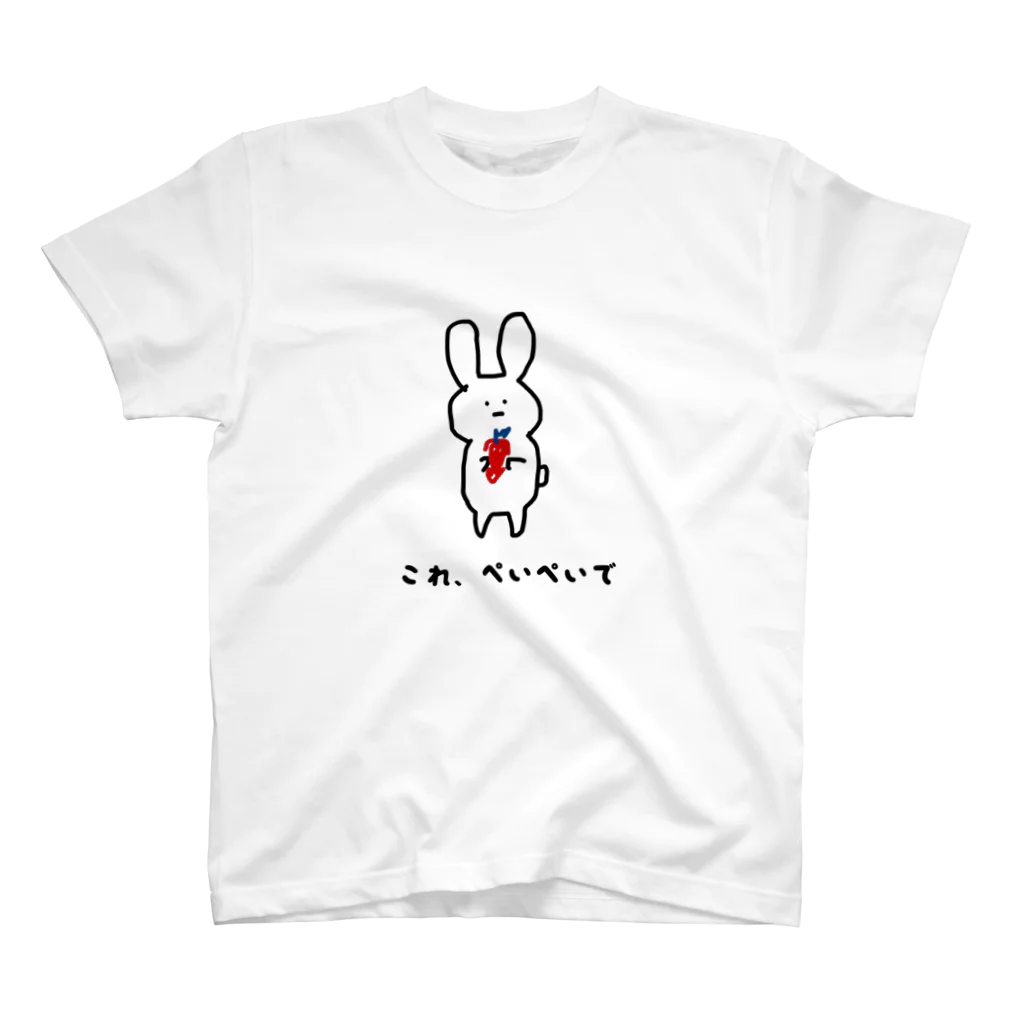 モルうさBASEの「これぺいぺいで」Tシャツ  うさぎさん初めての買い物シリーズ Regular Fit T-Shirt