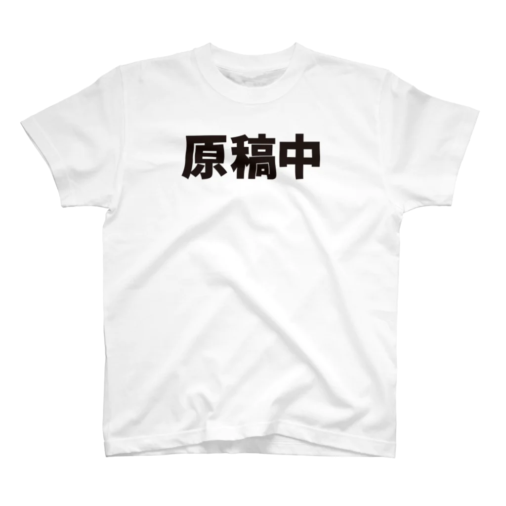 笹雨 紺@3日目東ヒ51bの原稿中に着るやつの黒文字のやつ スタンダードTシャツ