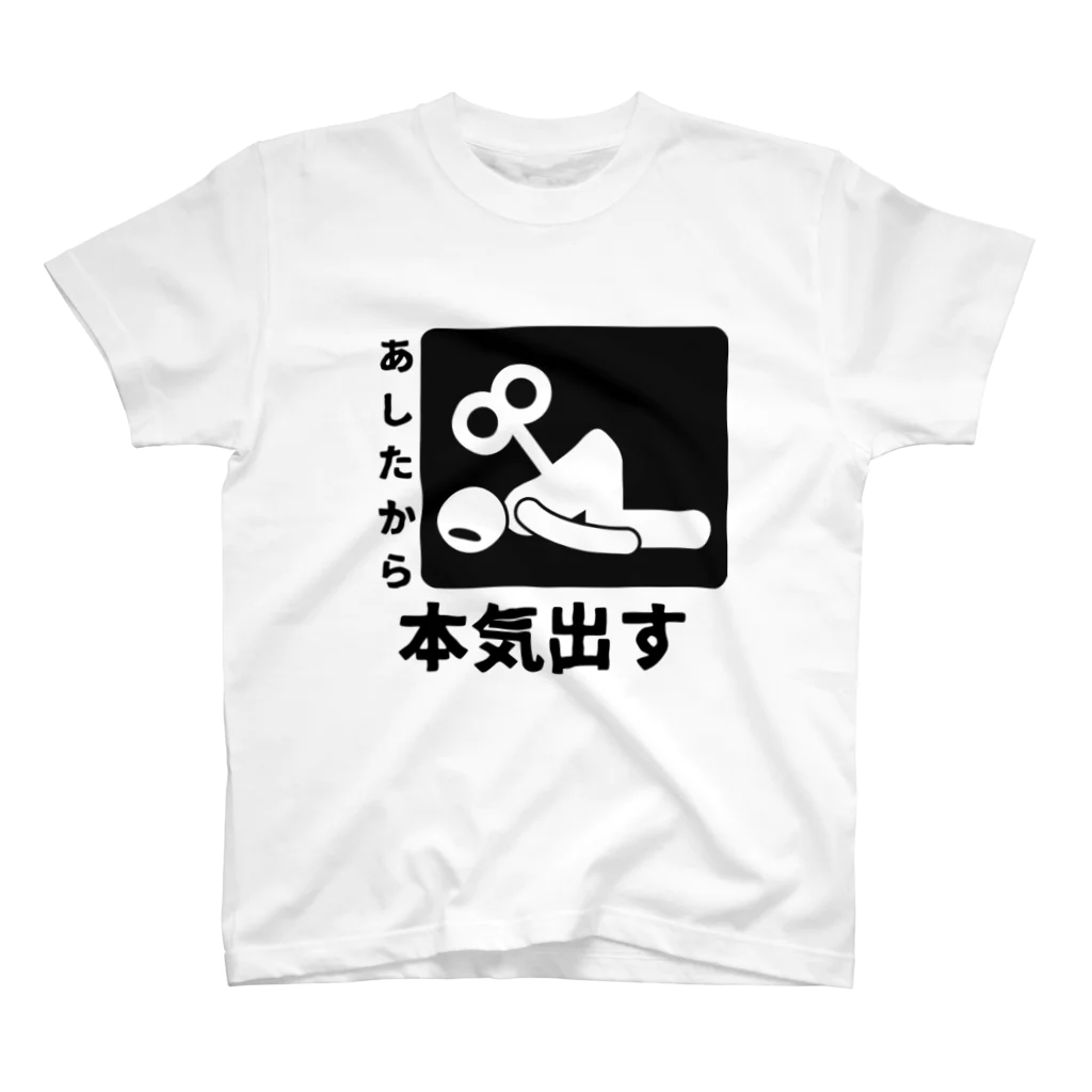 Xmasaのやる気がみなぎる！３ スタンダードTシャツ