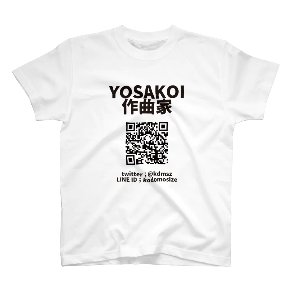 山口隆博(よさこい作曲家)のYOSAKOI作曲家(QR-T) YOUTUBE LINK スタンダードTシャツ