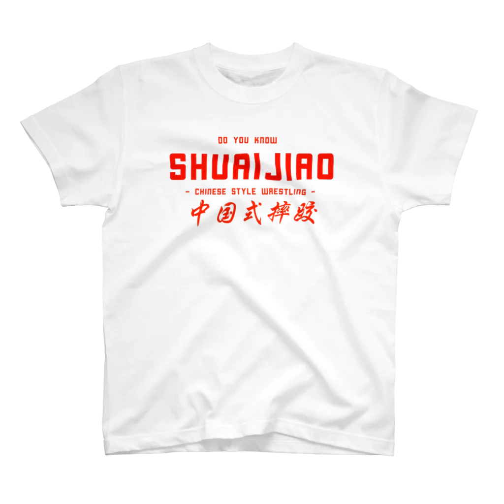 シュアイジャオSHOPの君はシュアイジャオを知っているか？ Regular Fit T-Shirt