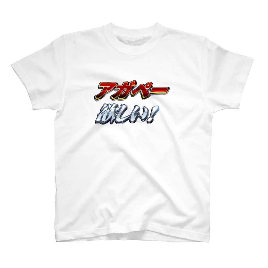 ねこばやしお嬢様部✟のアガペー Regular Fit T-Shirt