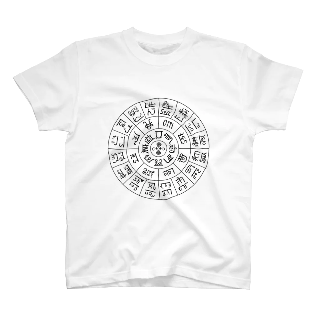 alchemy108の龍体文字の大ロゴ スタンダードTシャツ