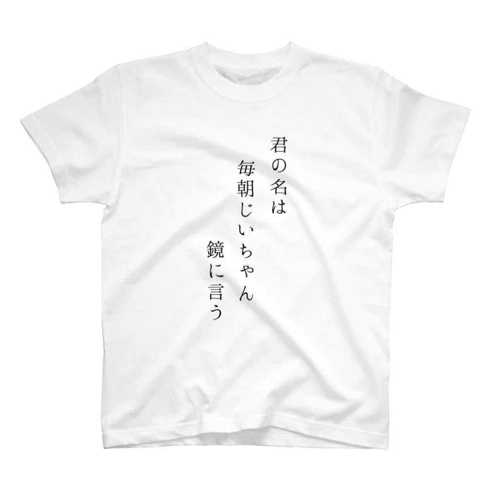 ＠Finderの君の名は？ スタンダードTシャツ