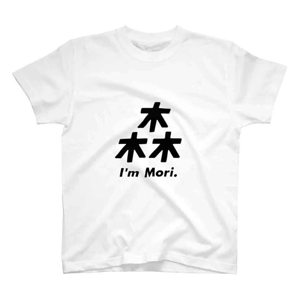 有村の森さん親子Tシャツ(親バージョン) Regular Fit T-Shirt