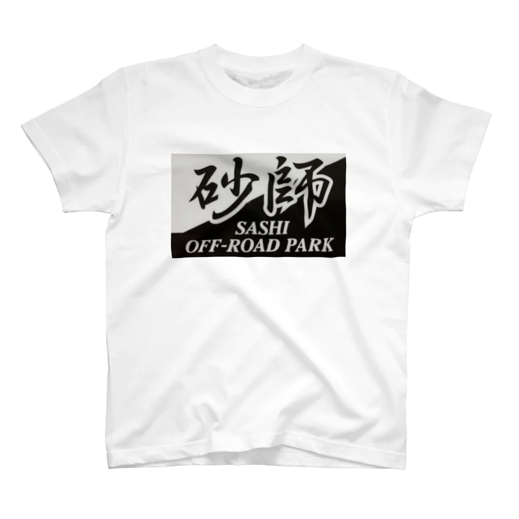 砂師off-roadpark shopの砂師応援グッズ Regular Fit T-Shirt