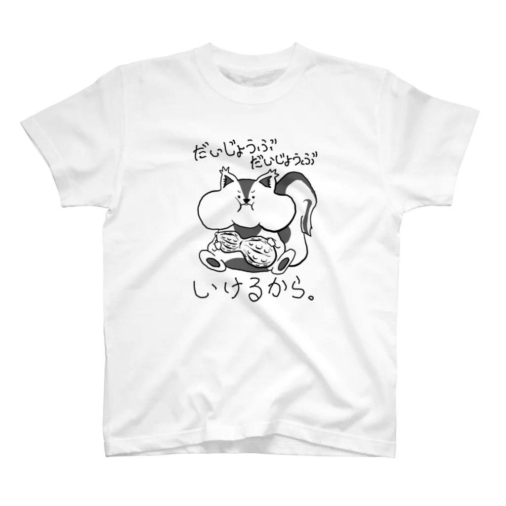 TAKASAGOBASEのだいじょうぶじゃないやつ スタンダードTシャツ