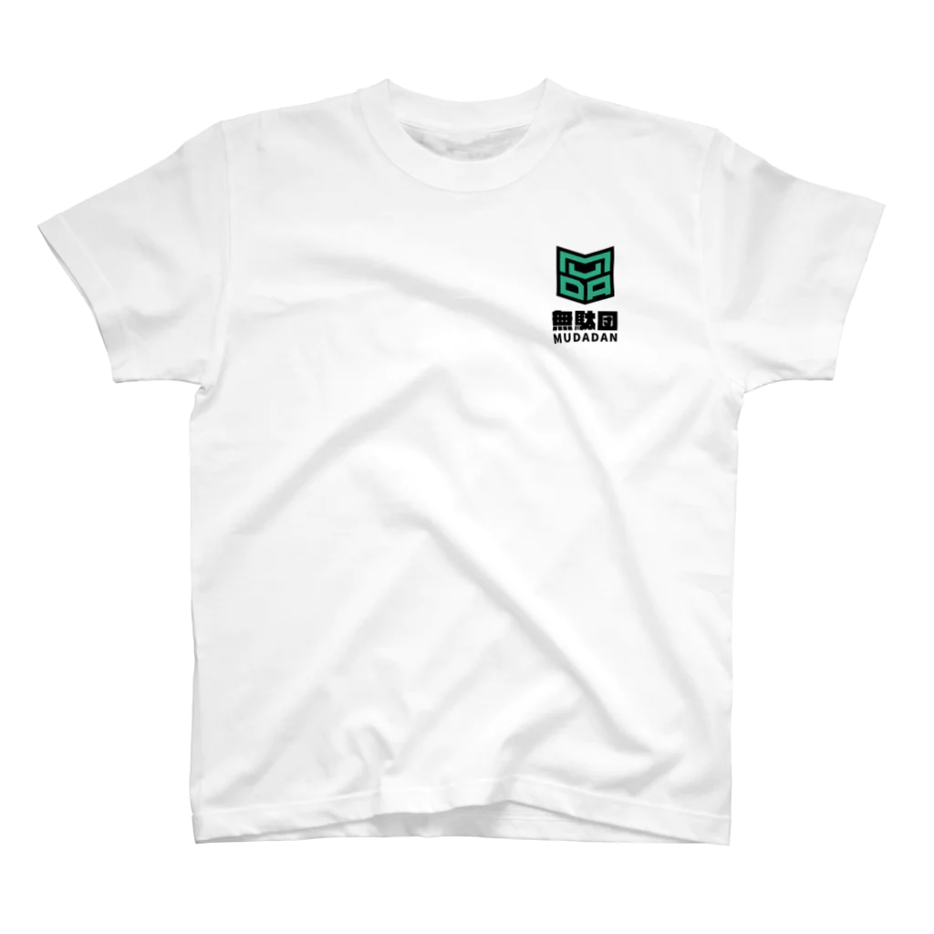 mudamarketの無駄団公式グッズ Regular Fit T-Shirt