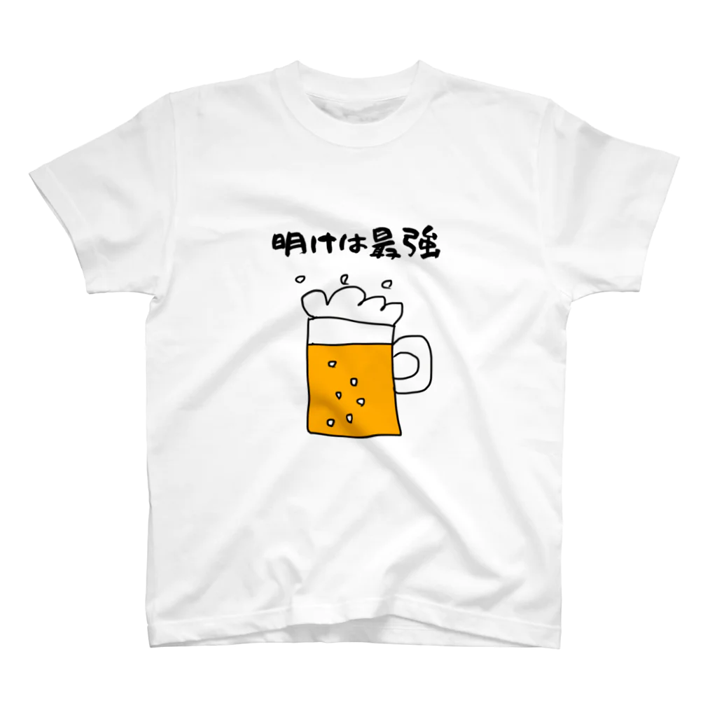 教えてカメさんの明けは最強 スタンダードTシャツ