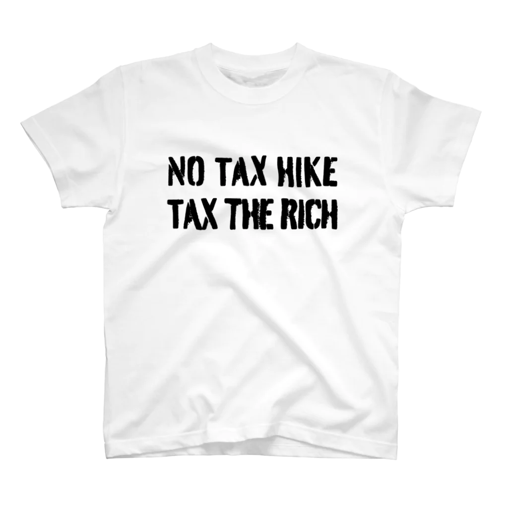 みにまる加速主義の増税やめろ！　金持ちから税金取れ！ スタンダードTシャツ
