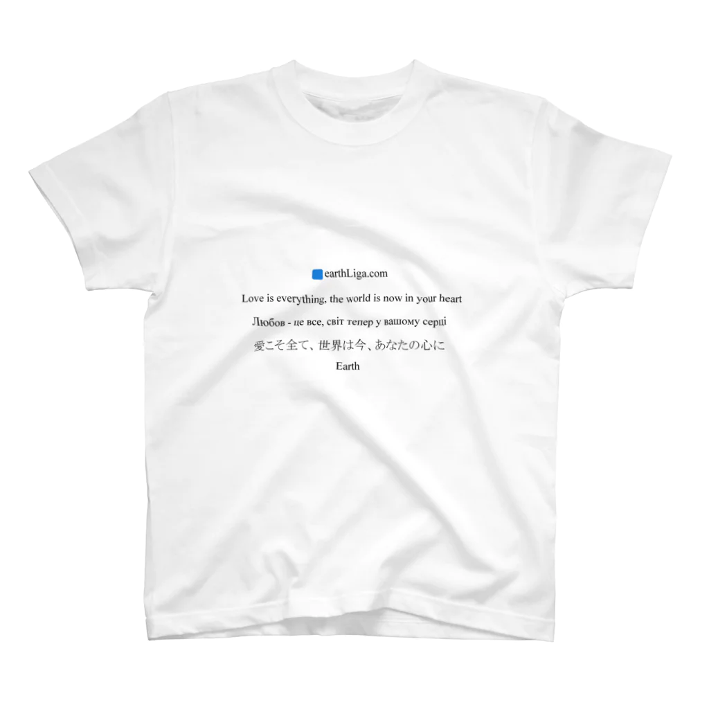 メタバース超えて！のLove is everything, the world is now in your heart スタンダードTシャツ