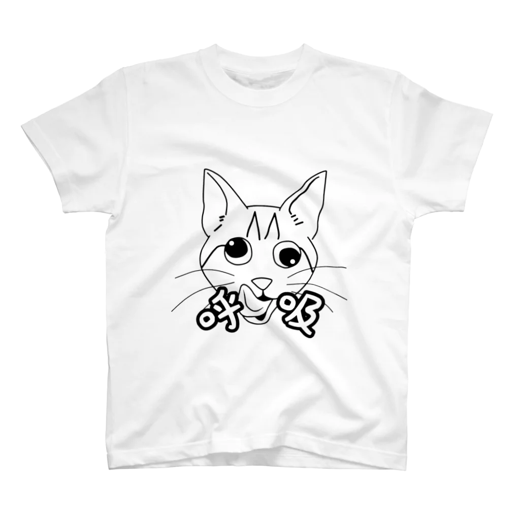 たぶんヨガのウルトラリラックス猫の呼吸 Regular Fit T-Shirt