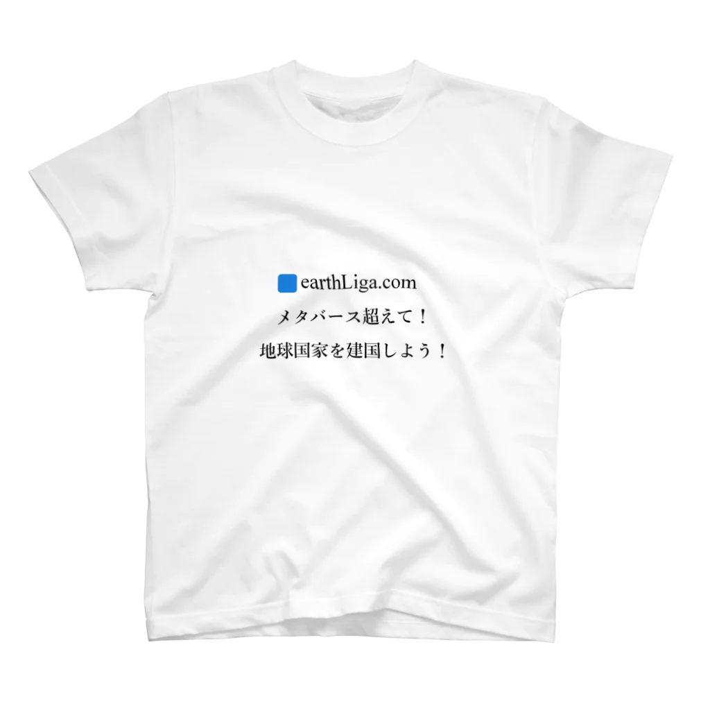 メタバース超えて！のメタバース超えて! Regular Fit T-Shirt