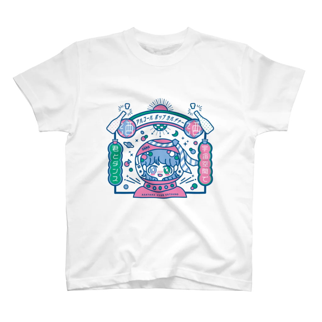 アルコールポップカルチャーのアルコールポップカルチャー〈朝やけクラブ活動〉 スタンダードTシャツ