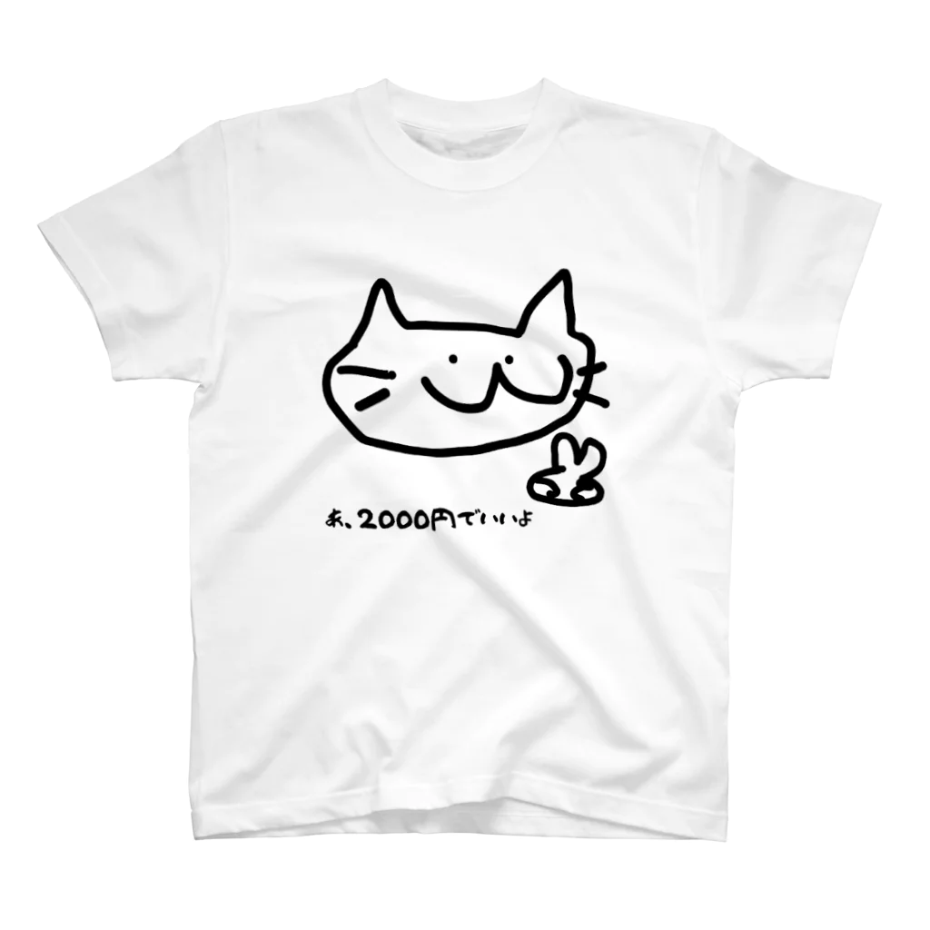 aaapiyoのざんねんねこくん スタンダードTシャツ