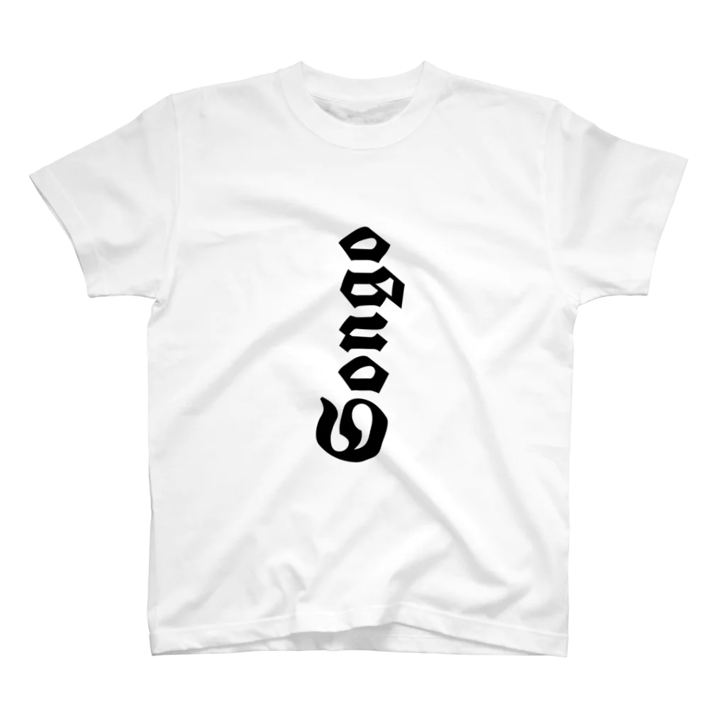 SongoのSongo スタンダードTシャツ