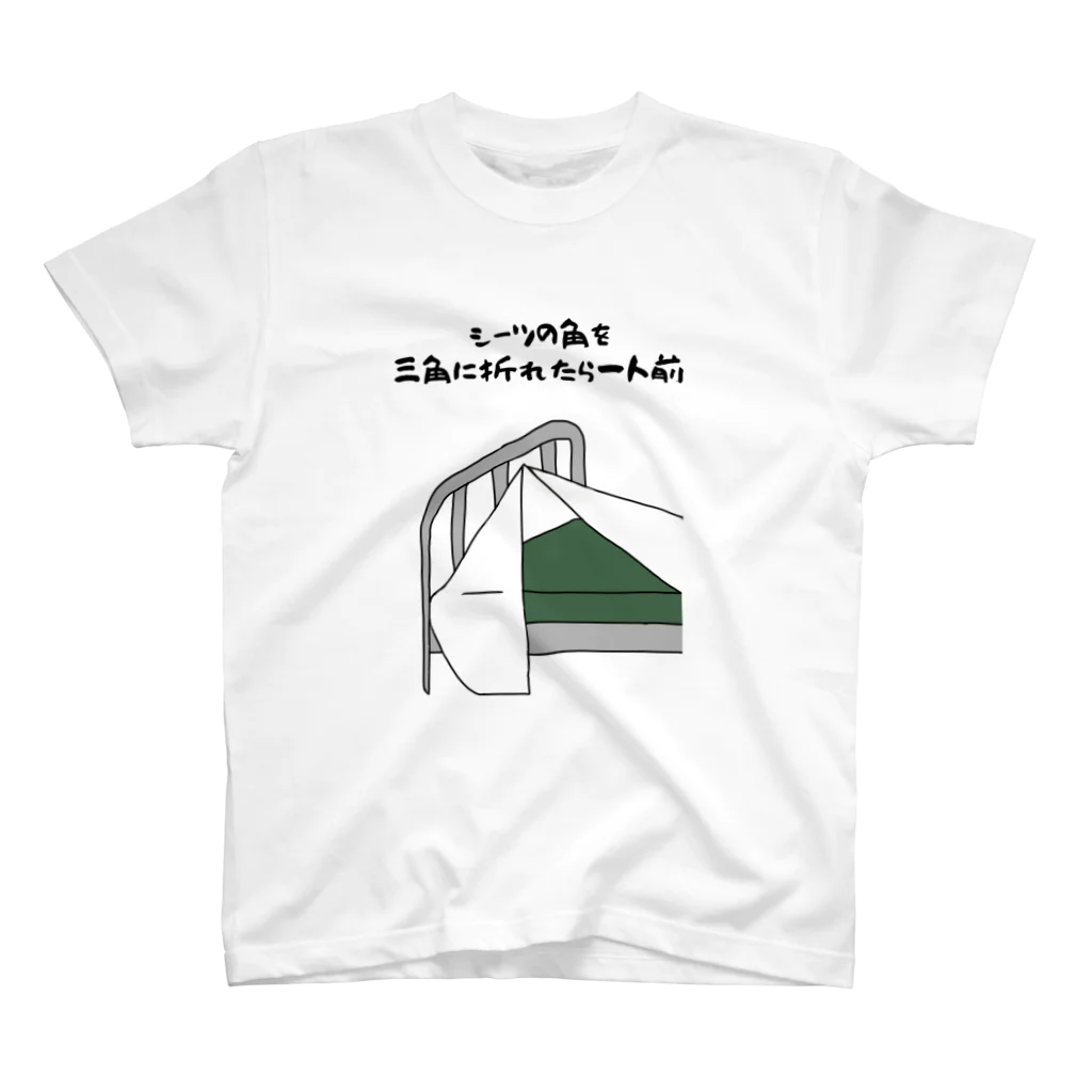 教えてカメさんのシーツの角 Regular Fit T-Shirt