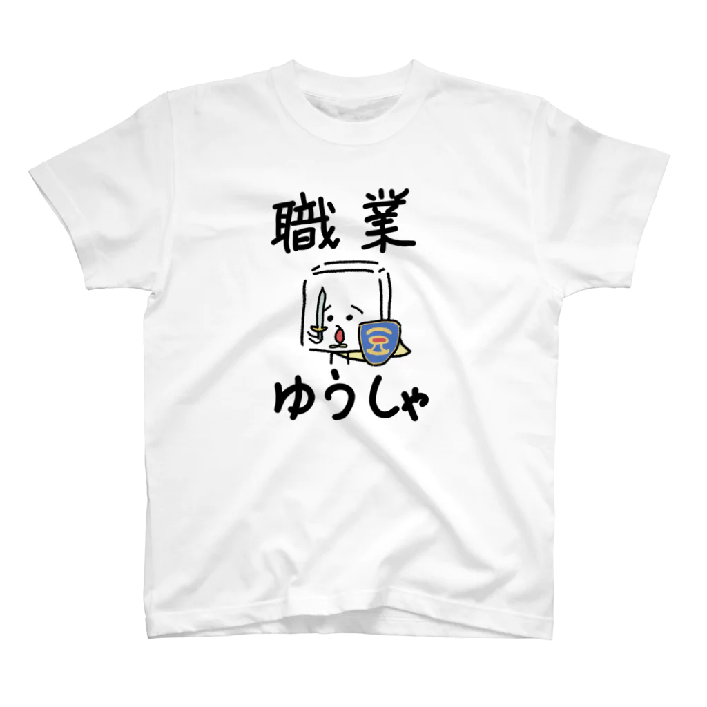 おとうふくんの勇者おとうふくん スタンダードTシャツ