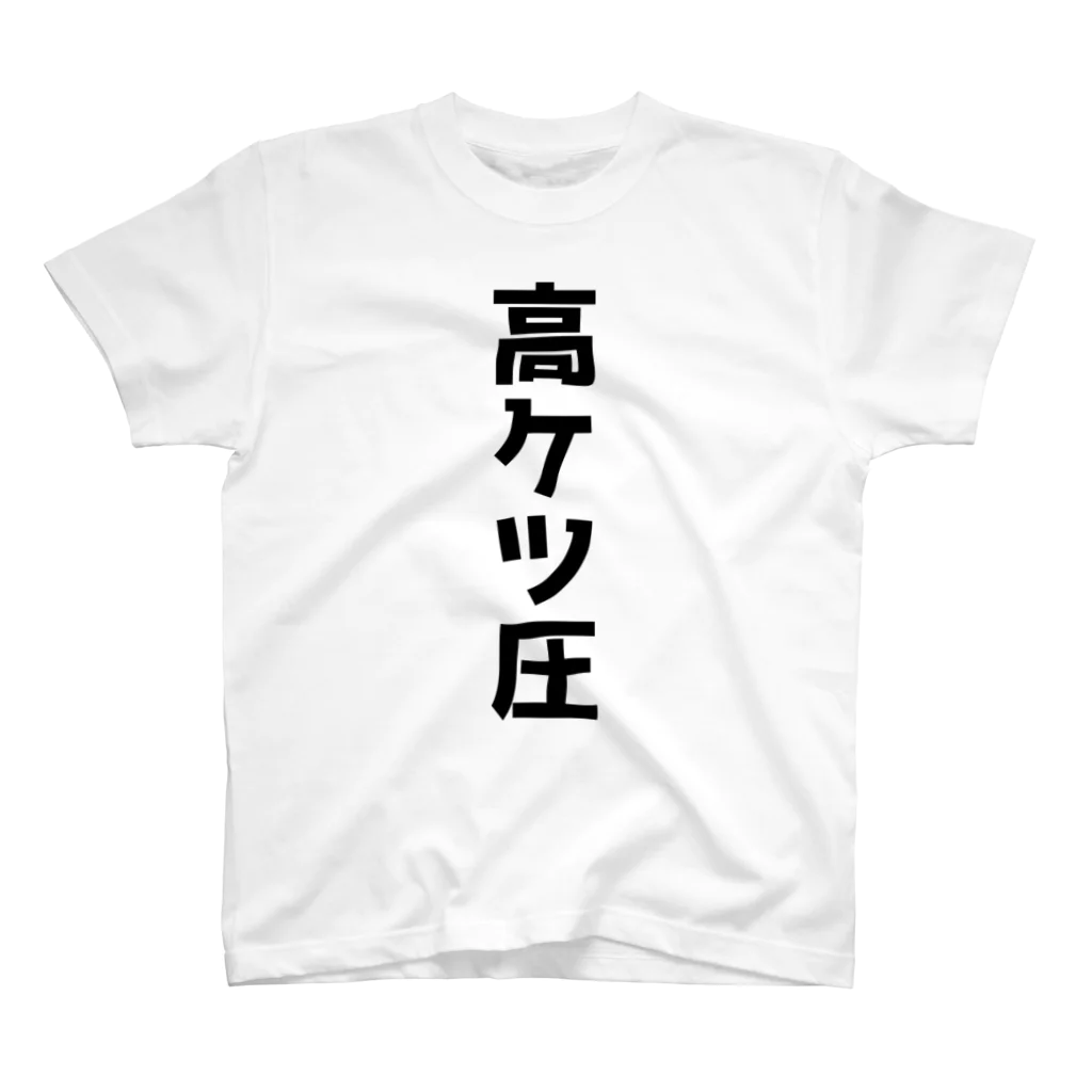 おもしろTシャツ KUSUTTOのでかい尻 Regular Fit T-Shirt