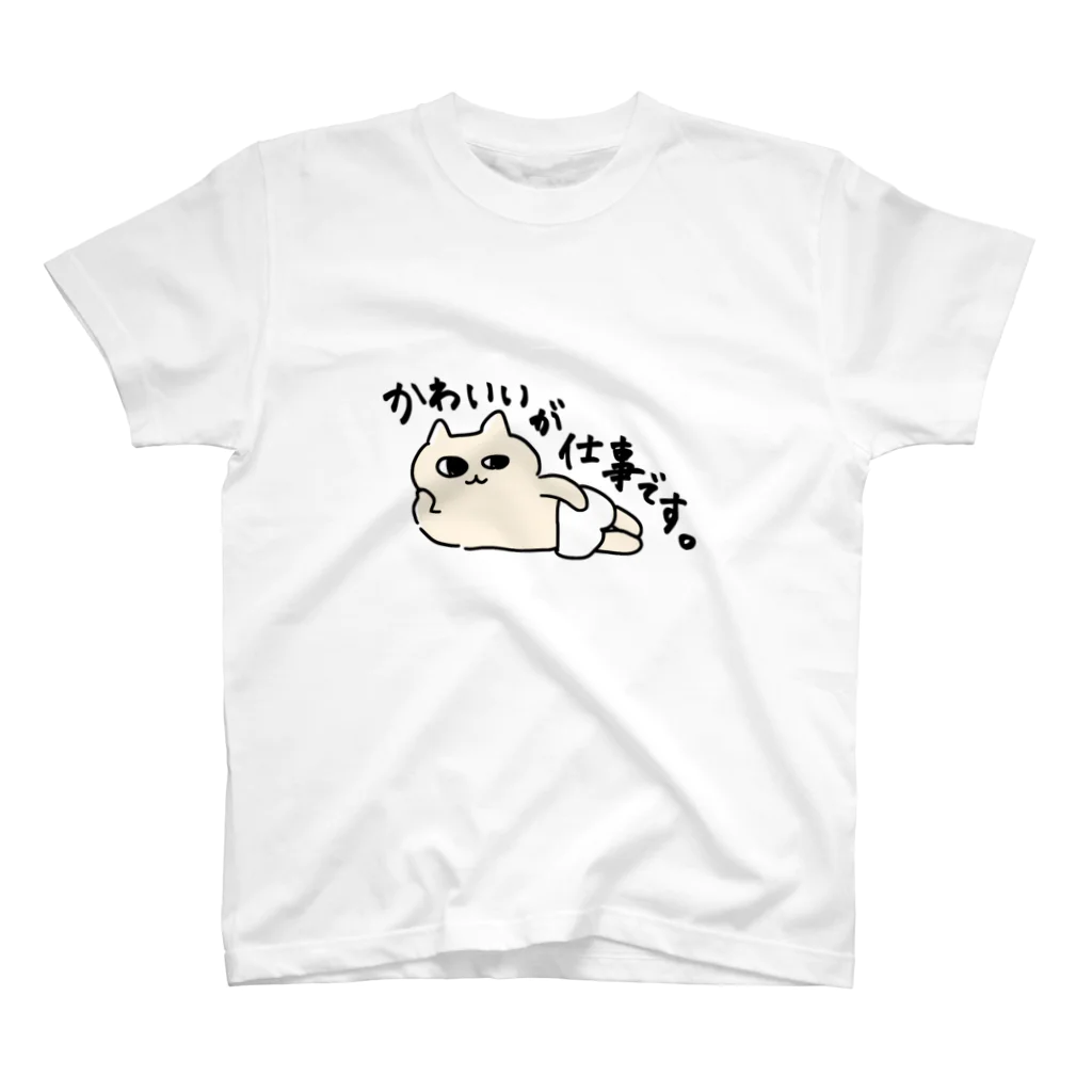 Sketchyのかわいいが仕事です typeA スタンダードTシャツ