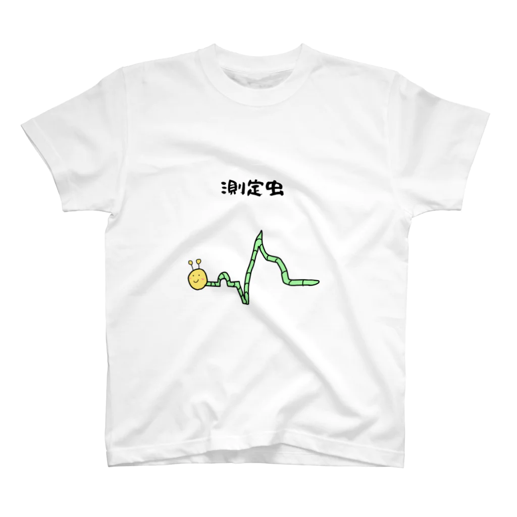 教えてカメさんの測定中 スタンダードTシャツ