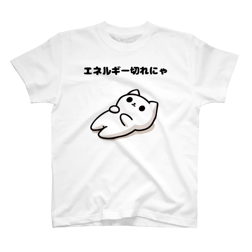 Shironekoの白猫のユキ　エネルギー切れにゃ スタンダードTシャツ