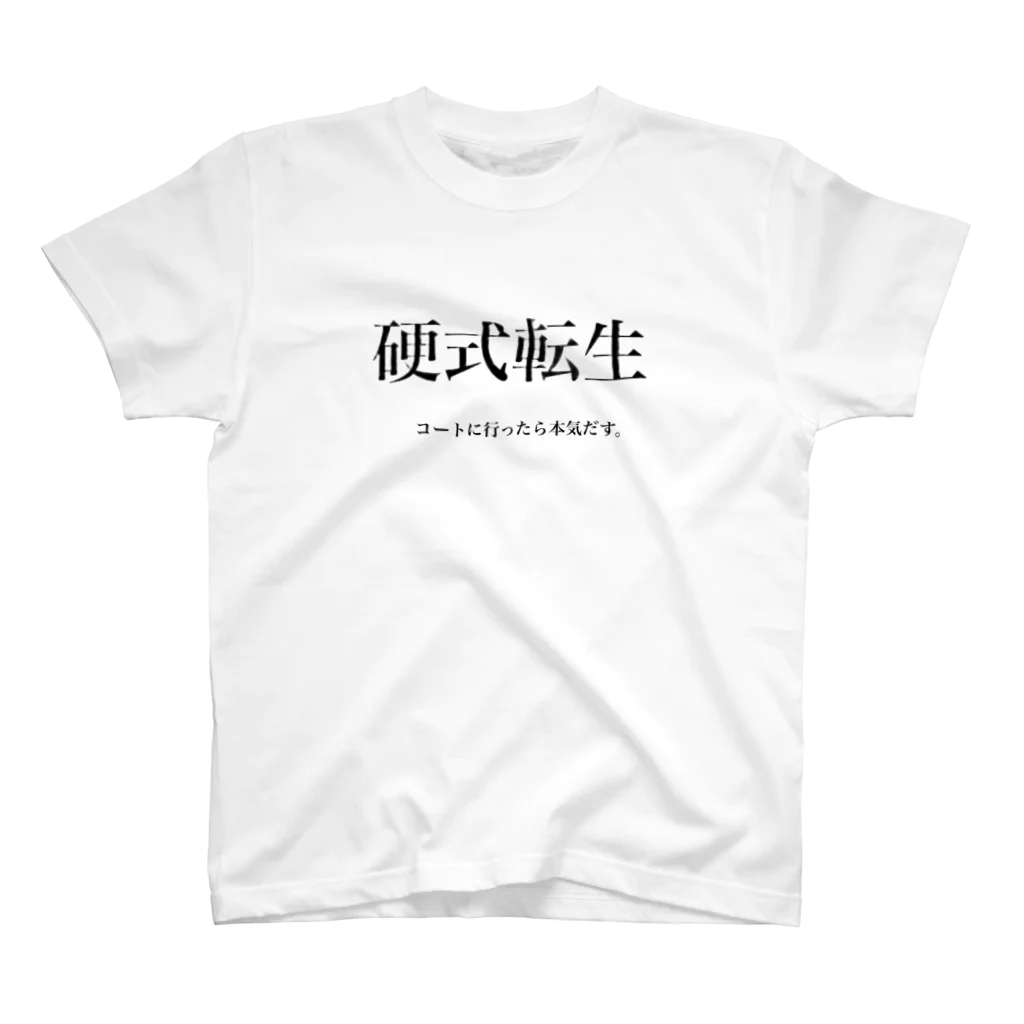 0円YouTuber ひろみっちゃんテニスch official shopの硬式転生🎾グッズ！ スタンダードTシャツ