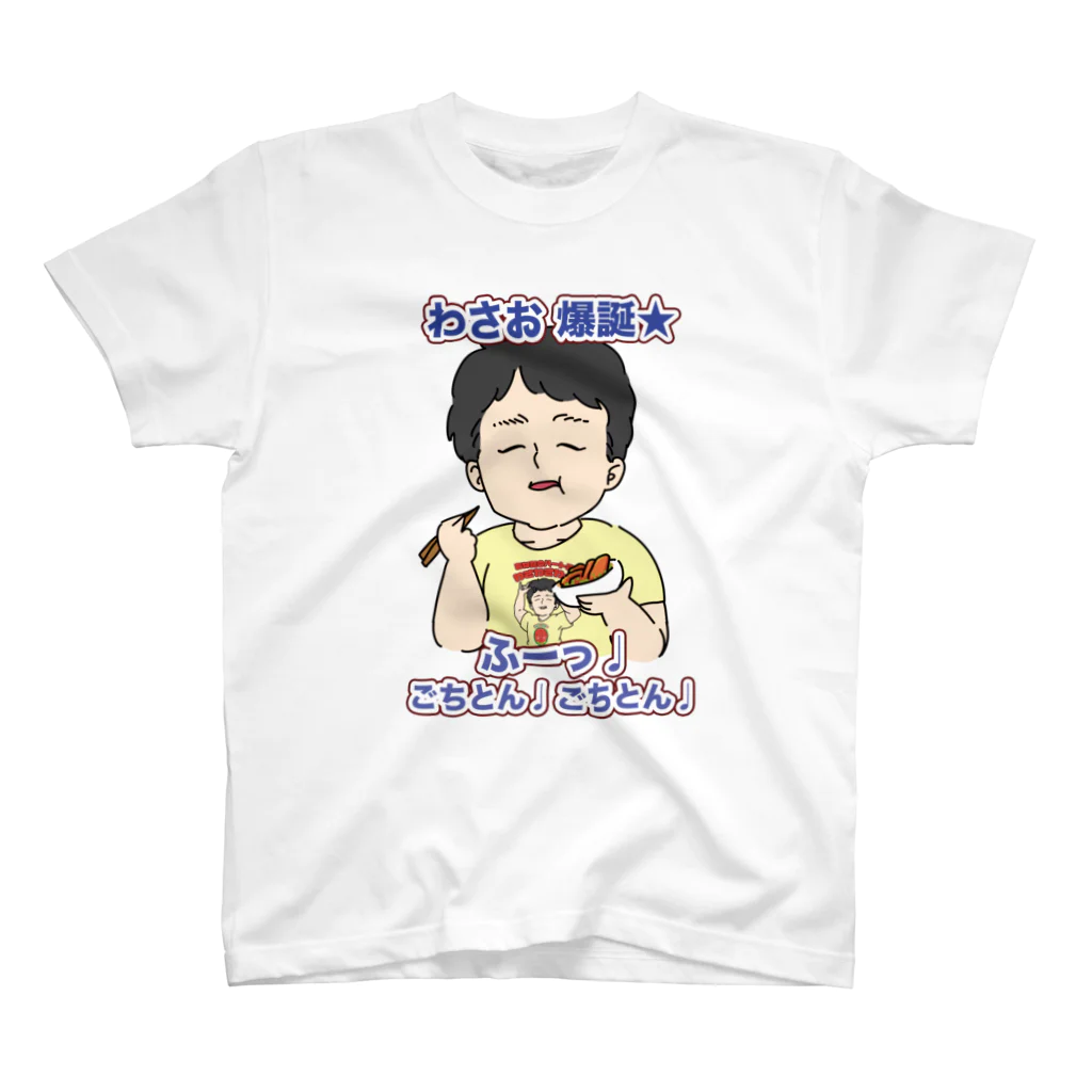 わさおのわさお爆誕2023 スタンダードTシャツ