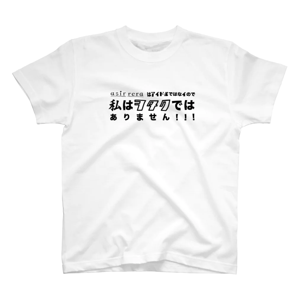 SNOWDOME PRODUCTIONの「asir reraはアイドルではなイので、私はヲタクではありません!!!」シリーズ Regular Fit T-Shirt