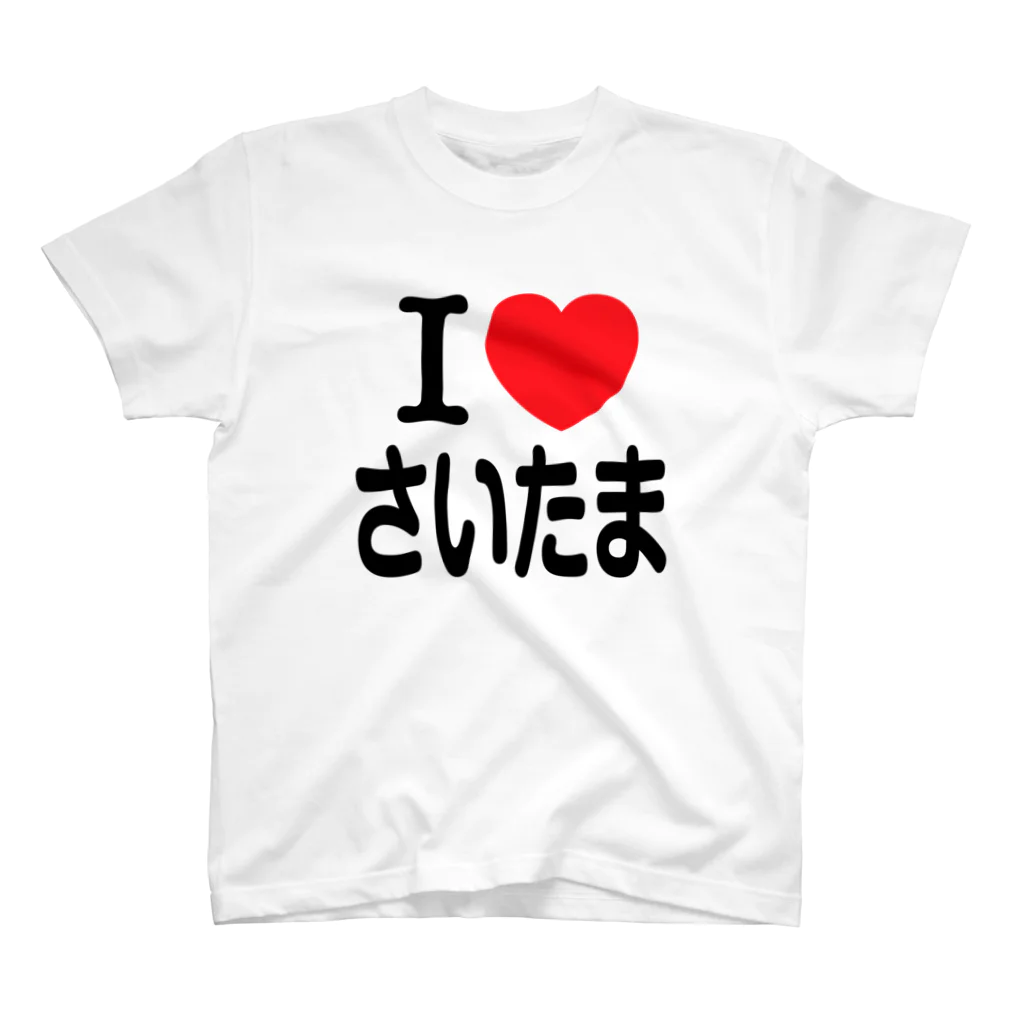 4A-Studio（よんえーすたじお）のI LOVE さいたま（日本語） Regular Fit T-Shirt