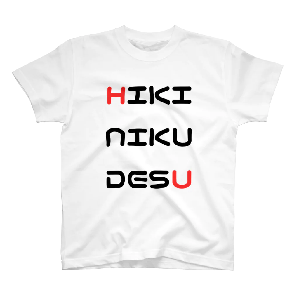 kairu_artのHIKINIKUDESU Regular Fit T-Shirt