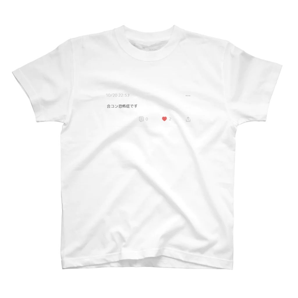 weak_manの合コン恐怖症 Regular Fit T-Shirt