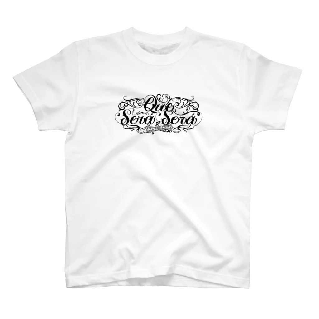 QUE-SERA-SERAのタトゥーぽいケセラセラ スタンダードTシャツ