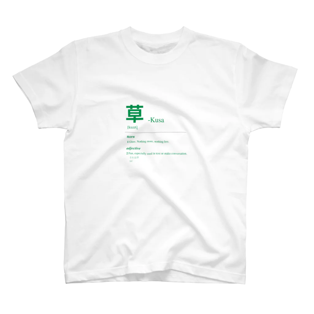 Japanese Urban Dictionaryの草 Kusa -Japanese Urban Dictionary Regular Fit T-Shirt