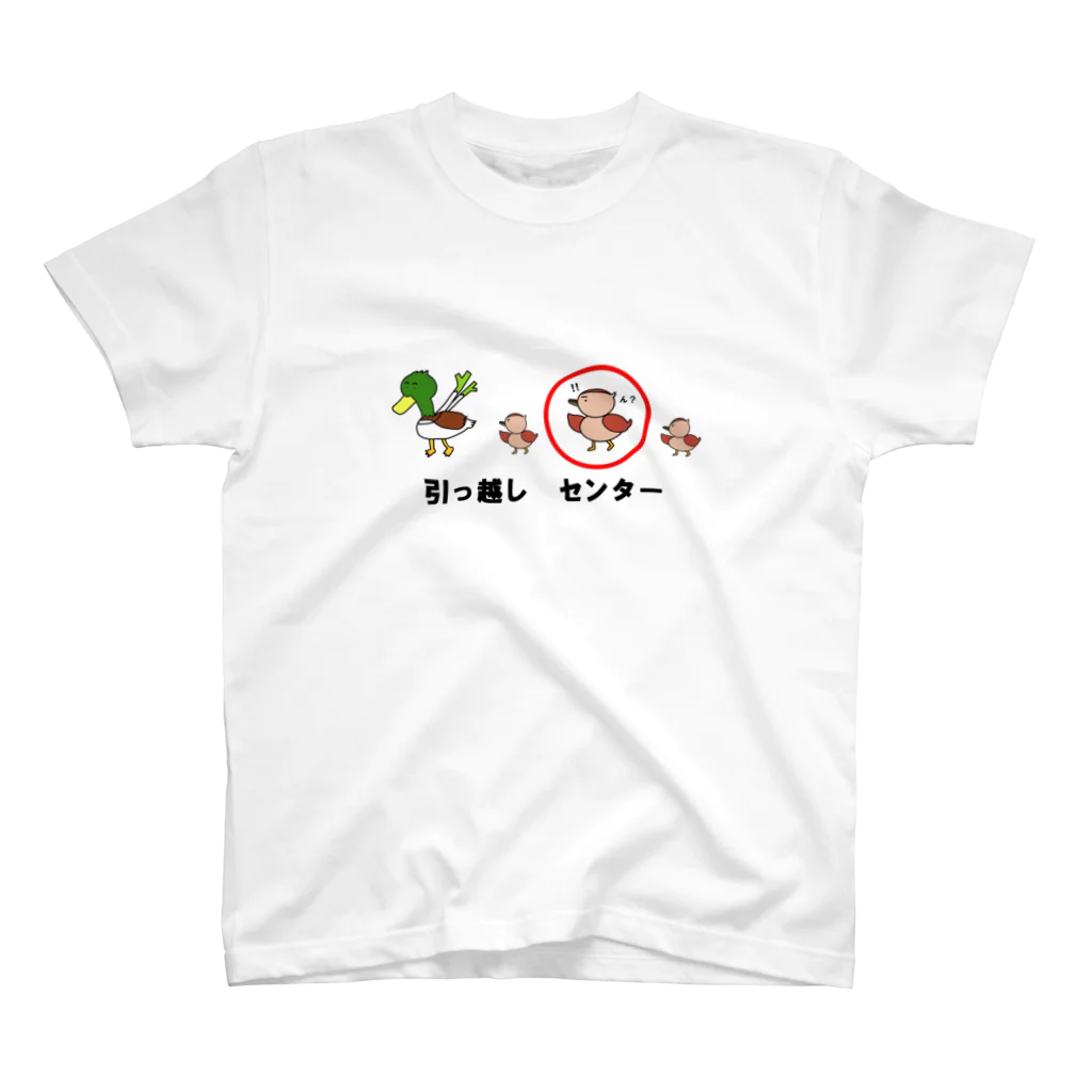 Aiyanの引っ越し　センター スタンダードTシャツ