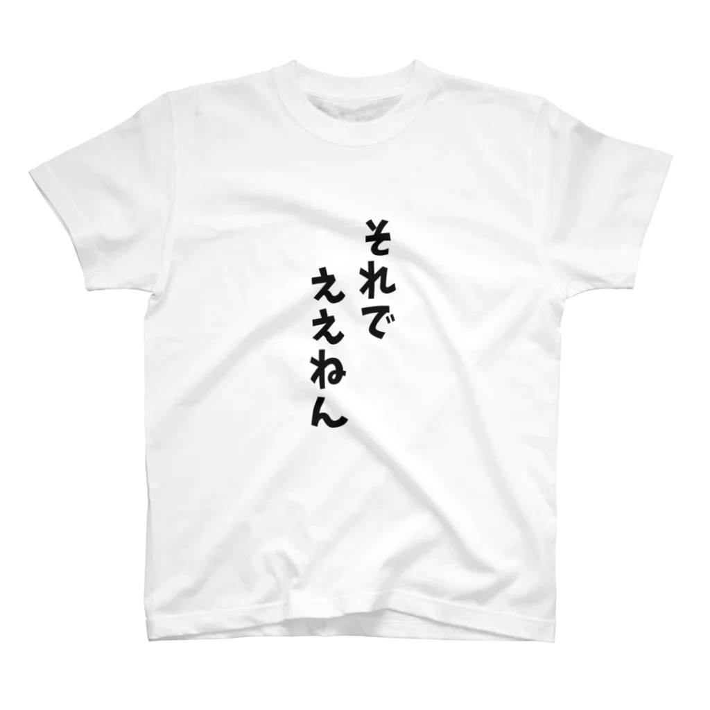 o-jaruのそれでええん Regular Fit T-Shirt