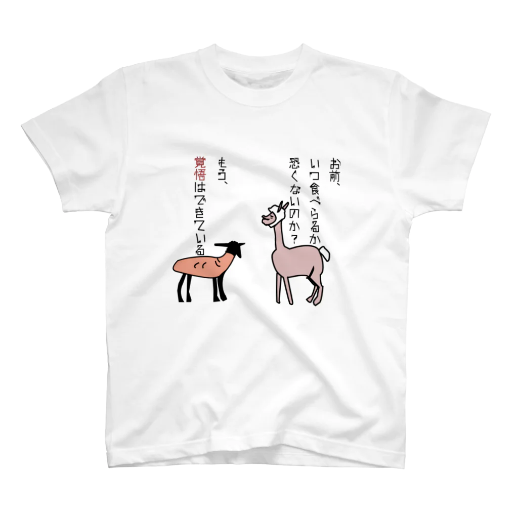 毛滅帝国計画の覚悟を決めた黒羊 Regular Fit T-Shirt