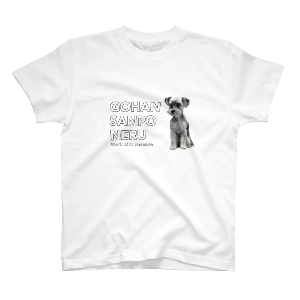 ねむさん0歳のワークライフバランス犬 スタンダードTシャツ